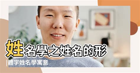 琋姓名學|菼字起名寓意、菼字五行和姓名学含义